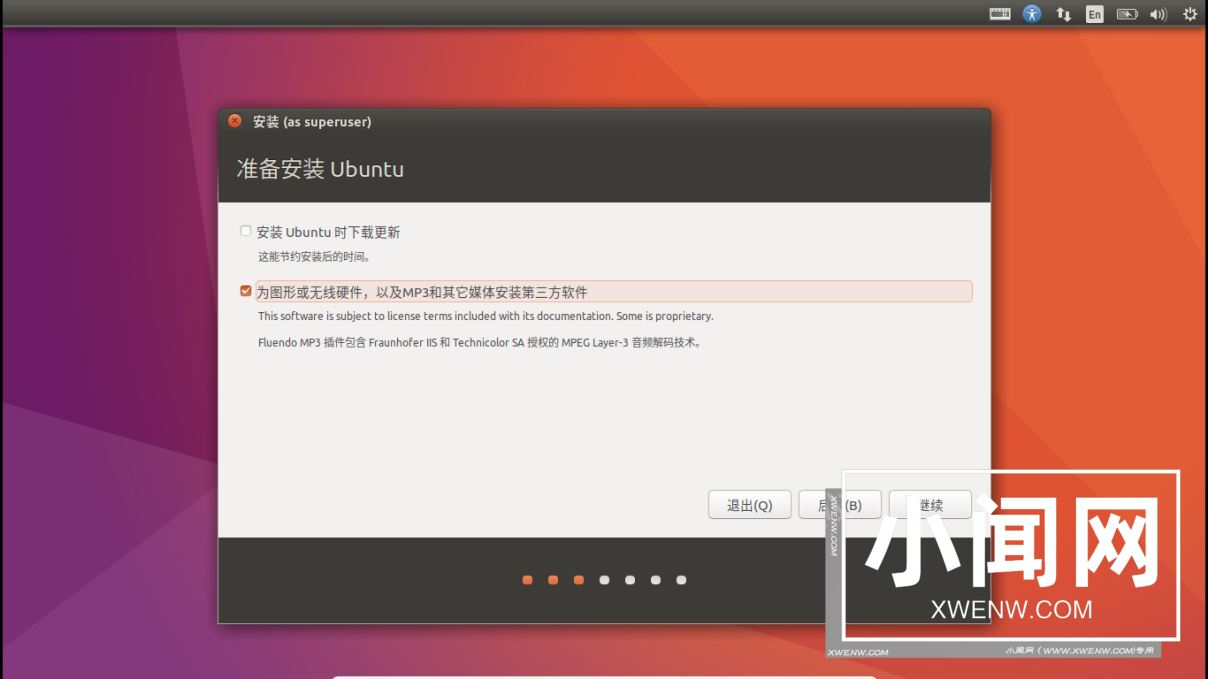 Windows10安装ubuntu18.04双系统教程的方法步骤(图文)