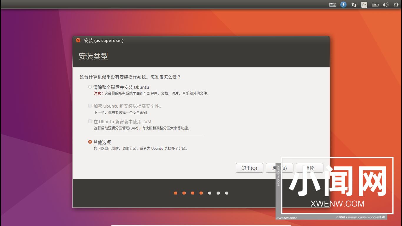 Windows10安装ubuntu18.04双系统教程的方法步骤(图文)