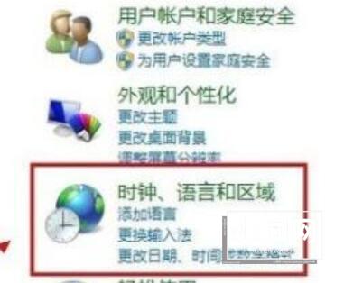 WIN8添加英文输入法的操作方法