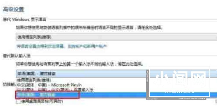 WIN8添加英文输入法的操作方法