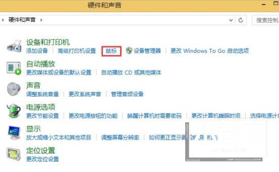 win8调节鼠标灵敏度操作方法