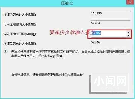 WIN8无损分区的简单操作方法