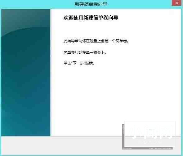 WIN8无损分区的简单操作方法