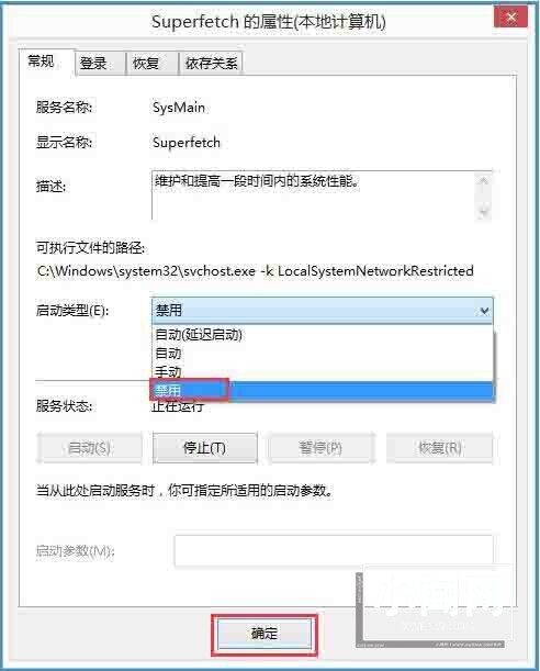 win8磁盘占用100%的解决方法