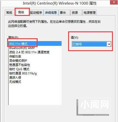 win8连接手机热点出现蓝屏重启情况的处理操作讲述