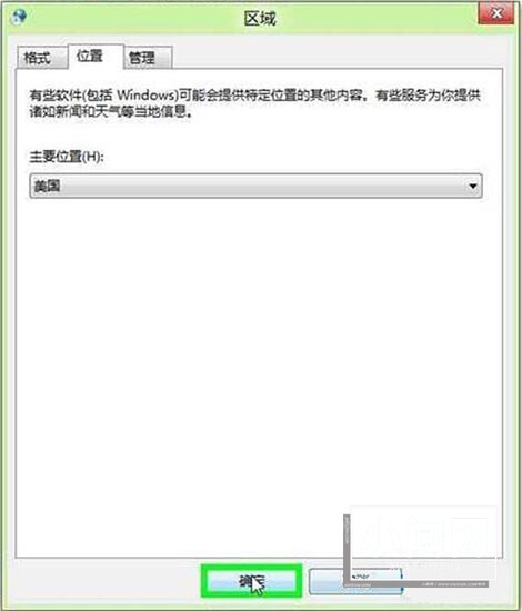 WIN8手动修改地理位置的图文方法