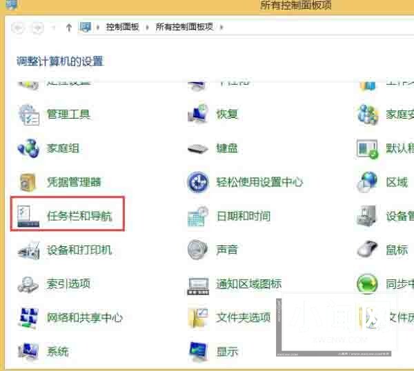 WIN8关闭侧边栏的简单方法