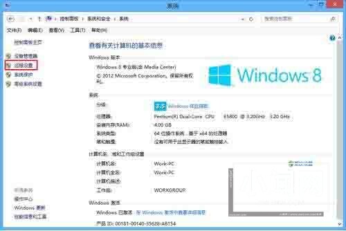 win8电脑进行远程连接的操作方法