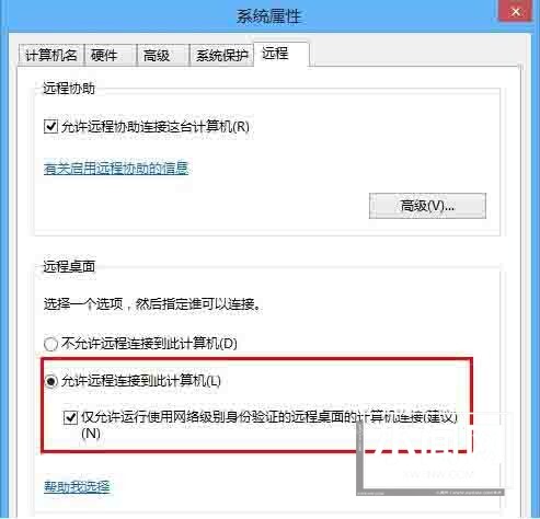 win8电脑进行远程连接的操作方法