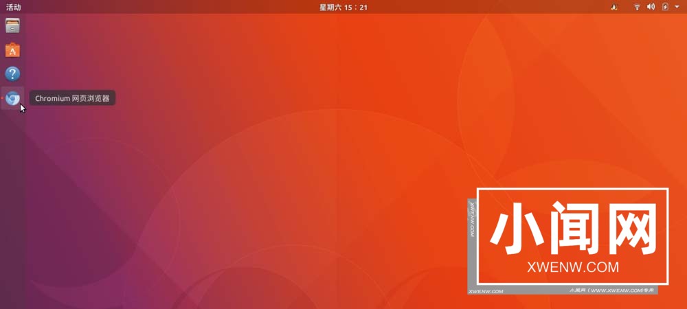 Ubuntu17.10系统中的Dock怎么移动到屏幕底部或右侧?