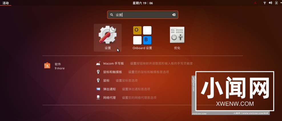 Ubuntu17.10系统中的Dock怎么移动到屏幕底部或右侧?