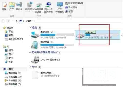 win8系统更改本地磁盘名称的操作过程