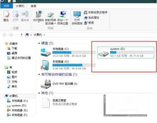 win8系统更改本地磁盘名称的操作过程