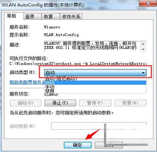 win8电脑开启无线信号检测操作方法