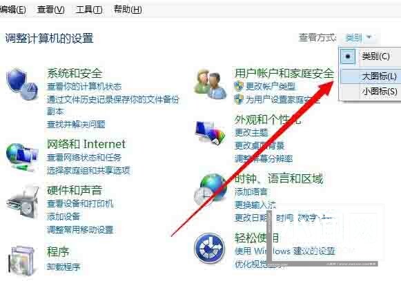 win8关闭uac用户账号控制操作方法