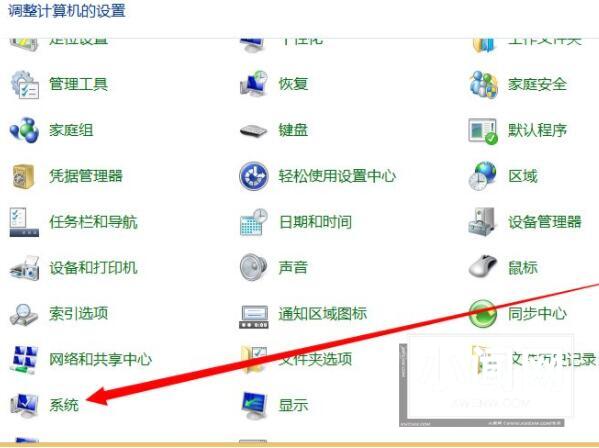 win8关闭uac用户账号控制操作方法