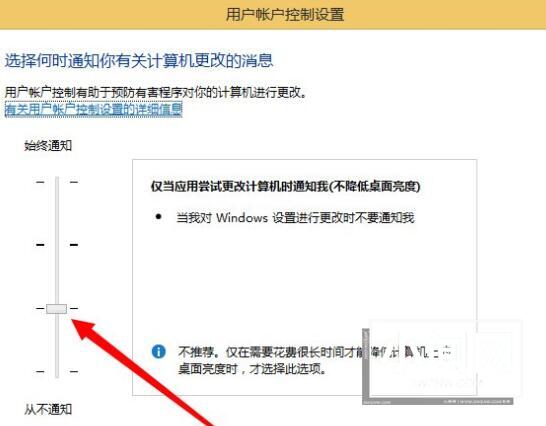 win8关闭uac用户账号控制操作方法