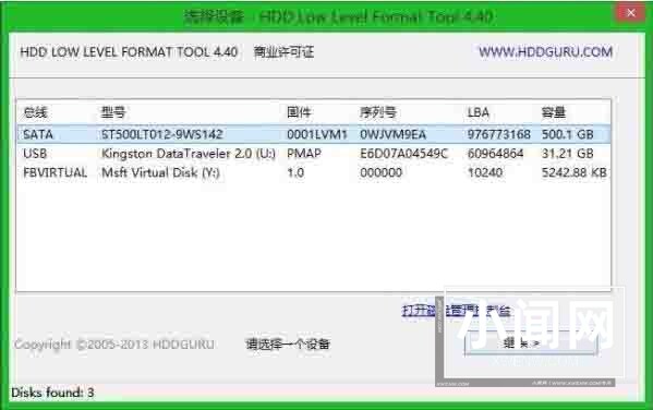 win8电脑低格硬盘的操作步骤