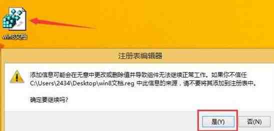 WIN8计算机管理不能打开的处理方法