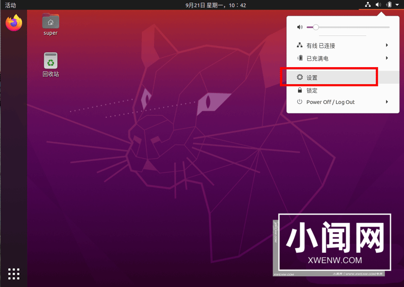 ubuntu20.04怎么设置字体大小? ubuntu字体变大的两种技巧