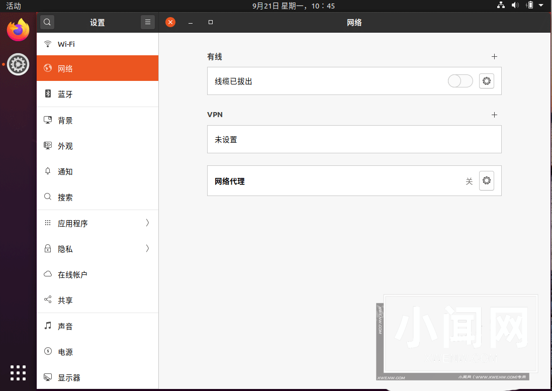 ubuntu20.04怎么设置字体大小? ubuntu字体变大的两种技巧