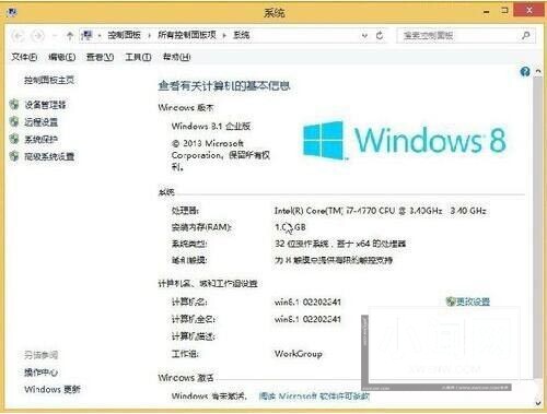 WIN8打开windows to go功能的具体方法