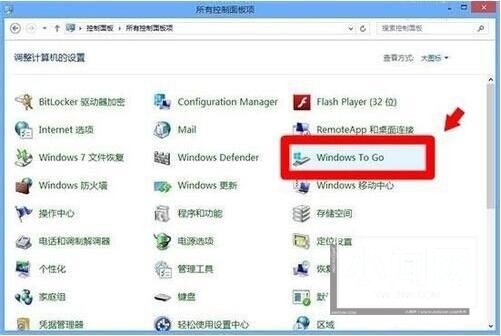 WIN8打开windows to go功能的具体方法