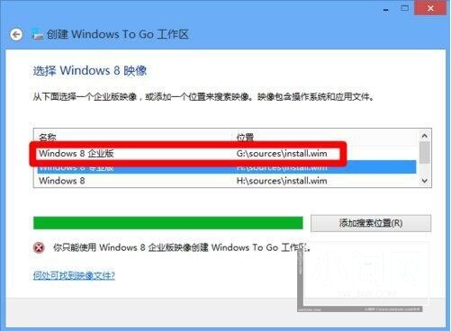 WIN8打开windows to go功能的具体方法