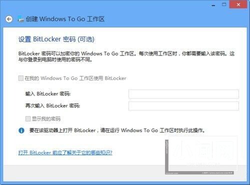 WIN8打开windows to go功能的具体方法