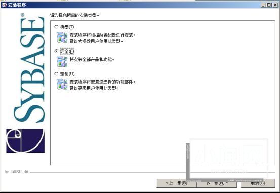 如何安装sybase?sybase安装步骤详解