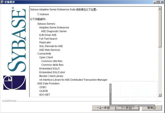 如何安装sybase?sybase安装步骤详解