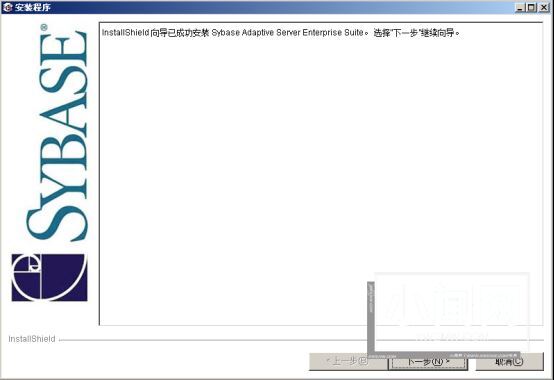如何安装sybase?sybase安装步骤详解