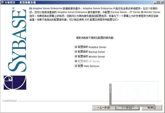 如何安装sybase?sybase安装步骤详解