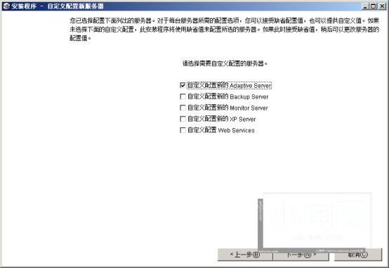 如何安装sybase?sybase安装步骤详解