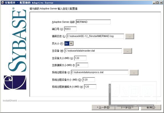 如何安装sybase?sybase安装步骤详解