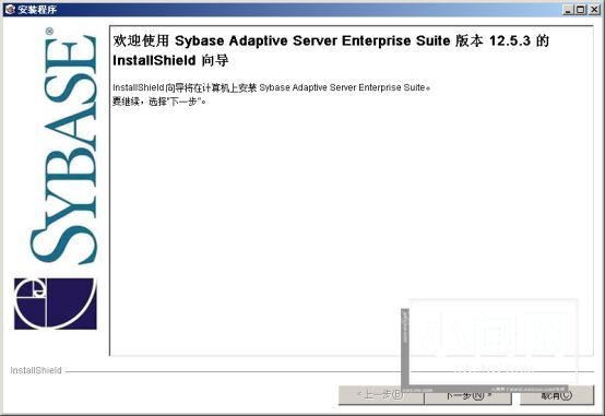 如何安装sybase?sybase安装步骤详解