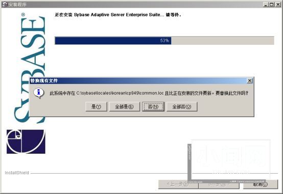 如何安装sybase?sybase安装步骤详解