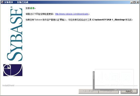 如何安装sybase?sybase安装步骤详解