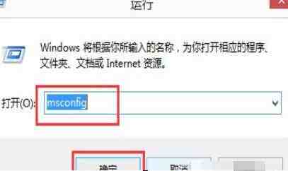 WIN8迅速进入安全模式的操作方法