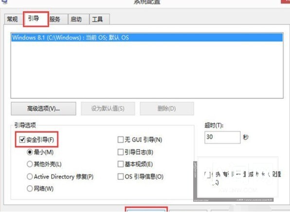 WIN8迅速进入安全模式的操作方法