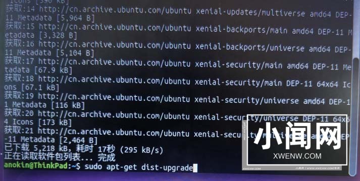 ubuntu16.04怎么手动升级到ubuntu18.04?