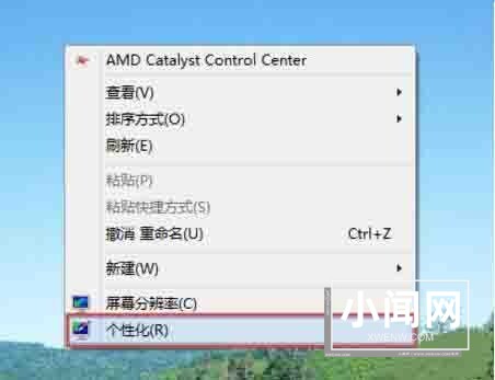 win8怎样更改电脑窗口颜色_更改电脑窗口颜色方法