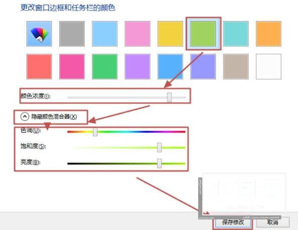 win8怎样更改电脑窗口颜色_更改电脑窗口颜色方法