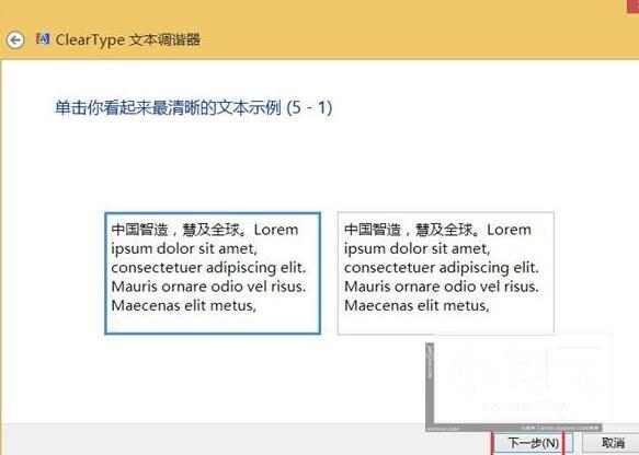 WIN8中文字体非常模糊的处理方法