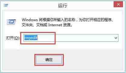 win8禁用metro界面操作方法