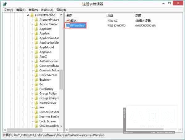 win8禁用metro界面操作方法