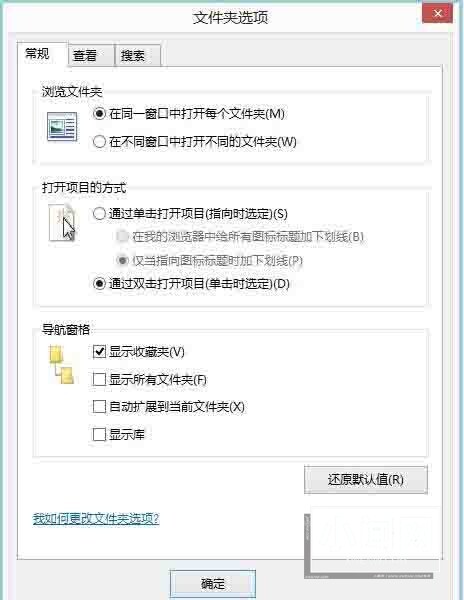 win8文件夹选项方法设置方法