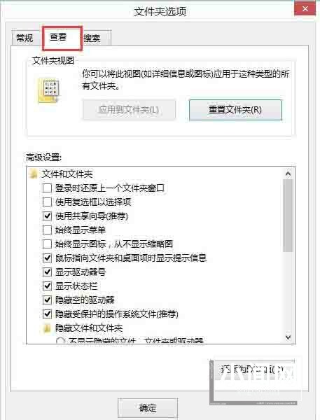 win8文件夹选项方法设置方法