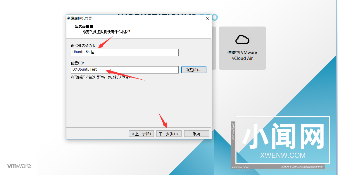 VMware虚拟机安装Ubuntu 16.04.5 图文详解