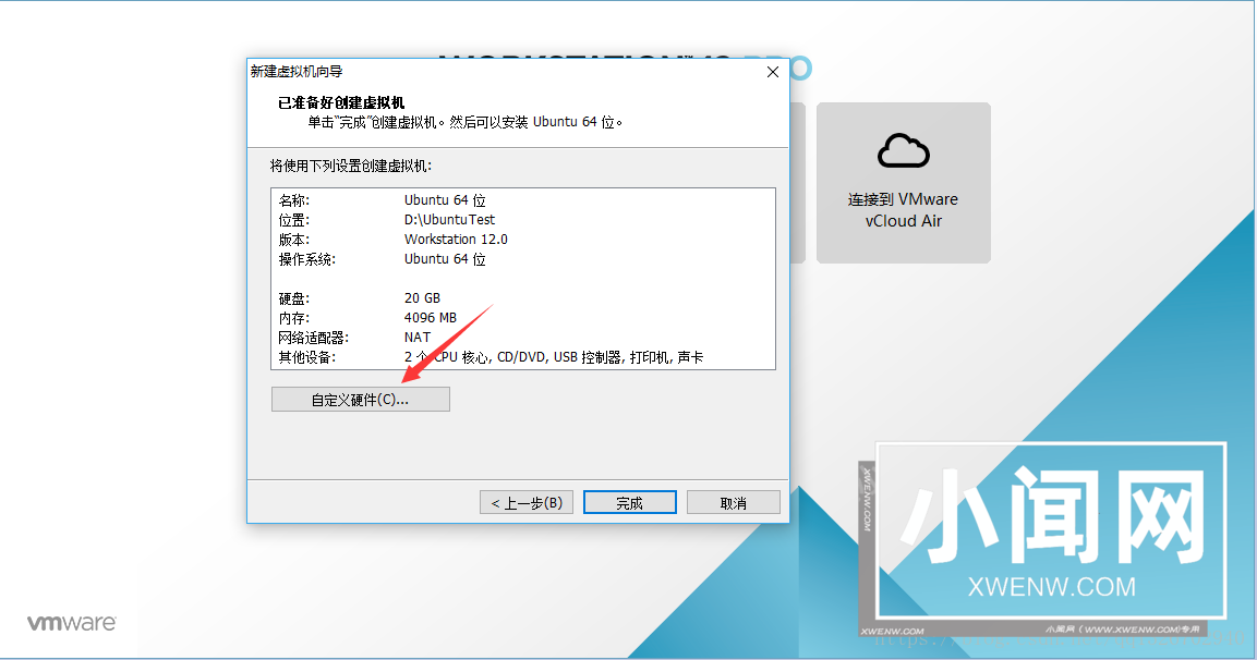 VMware虚拟机安装Ubuntu 16.04.5 图文详解